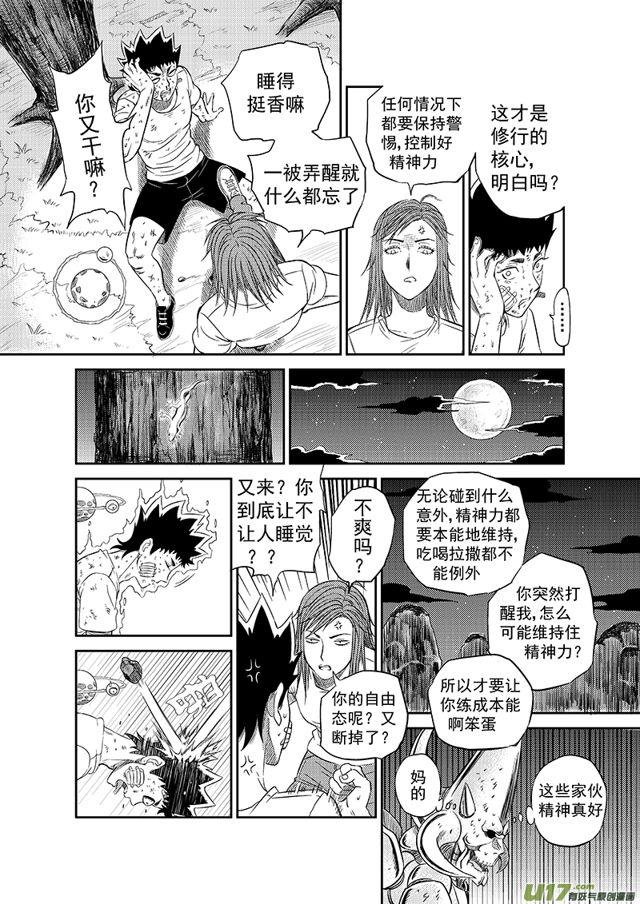 《星STAR》漫画最新章节216 第一百九十一话 特训结束免费下拉式在线观看章节第【9】张图片