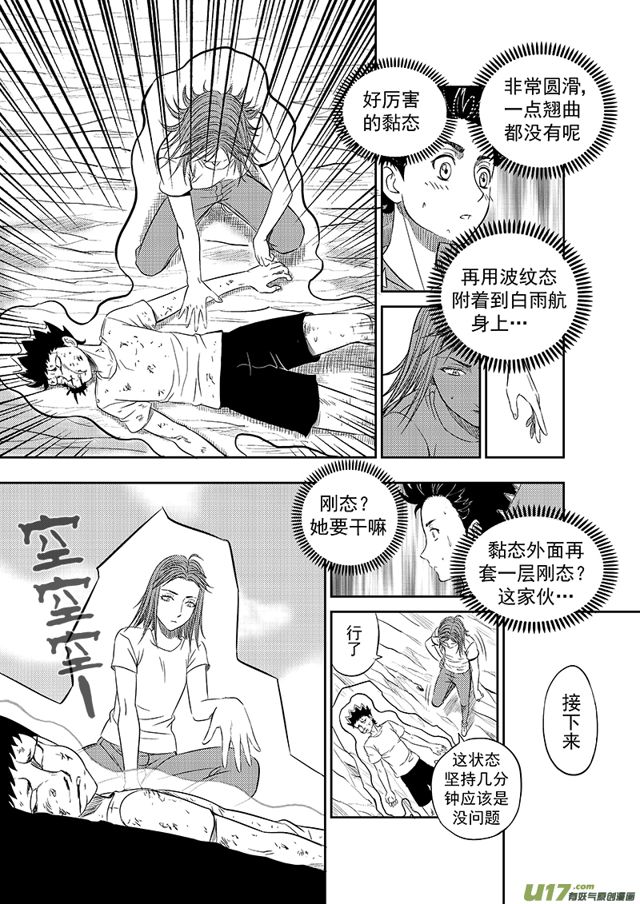 《星STAR》漫画最新章节218 第一百九十三话 法外之战免费下拉式在线观看章节第【4】张图片