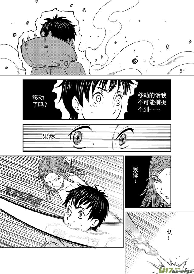 《星STAR》漫画最新章节218 第一百九十三话 法外之战免费下拉式在线观看章节第【8】张图片