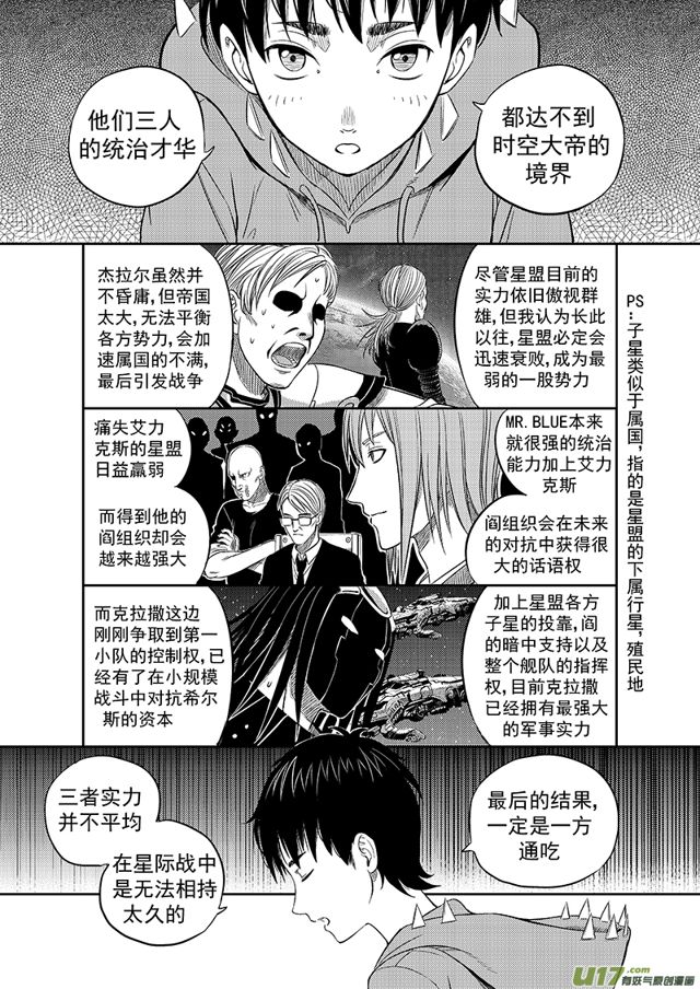 《星STAR》漫画最新章节222 第一百九十七话 回家免费下拉式在线观看章节第【4】张图片