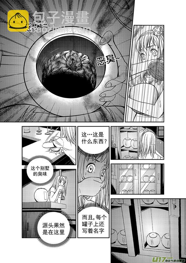 《星STAR》漫画最新章节224 第一百九十八话 做回普通人中免费下拉式在线观看章节第【10】张图片