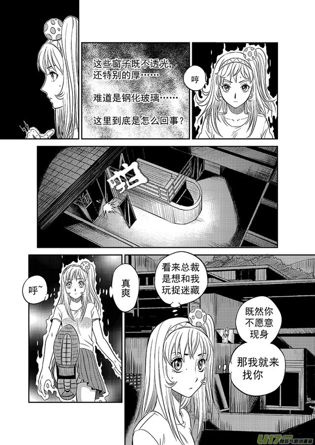 《星STAR》漫画最新章节224 第一百九十八话 做回普通人中免费下拉式在线观看章节第【6】张图片