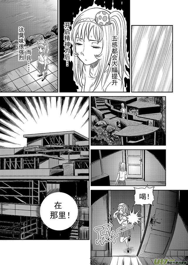 《星STAR》漫画最新章节224 第一百九十八话 做回普通人中免费下拉式在线观看章节第【7】张图片