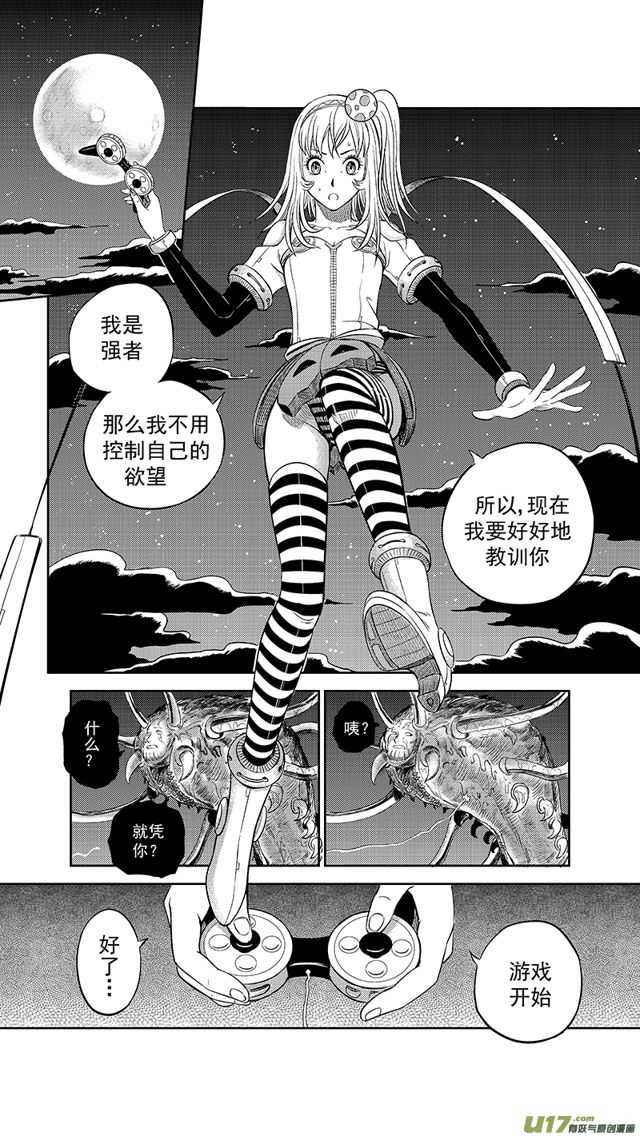 《星STAR》漫画最新章节225 第两百话 做回普通人下免费下拉式在线观看章节第【2】张图片