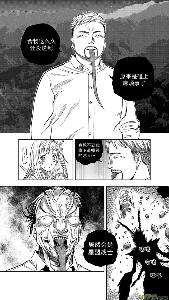 《星STAR》漫画最新章节225 第两百话 做回普通人下免费下拉式在线观看章节第【7】张图片