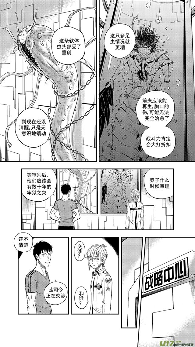 《星STAR》漫画最新章节232 第两百零七话  毕业歌姬免费下拉式在线观看章节第【2】张图片