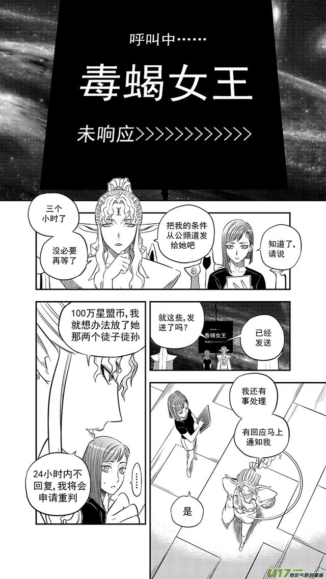 《星STAR》漫画最新章节232 第两百零七话  毕业歌姬免费下拉式在线观看章节第【3】张图片