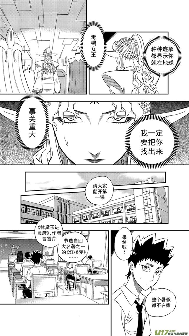 《星STAR》漫画最新章节232 第两百零七话  毕业歌姬免费下拉式在线观看章节第【4】张图片