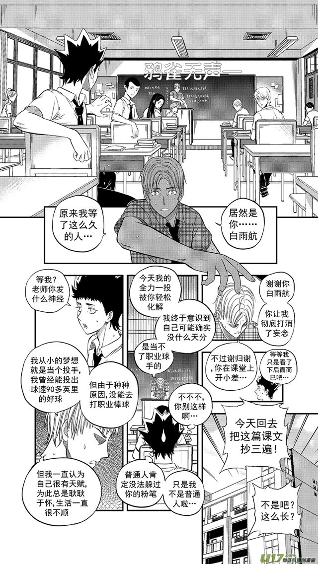 《星STAR》漫画最新章节232 第两百零七话  毕业歌姬免费下拉式在线观看章节第【7】张图片