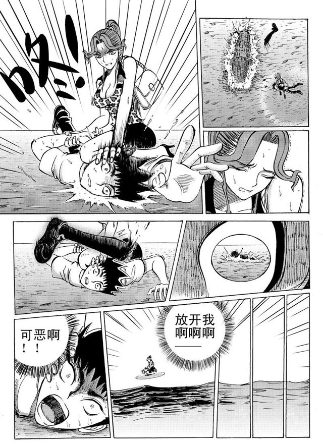 《星STAR》漫画最新章节022第二十一话 愤怒免费下拉式在线观看章节第【7】张图片