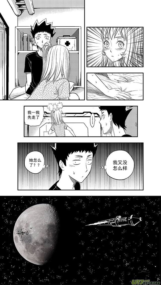 《星STAR》漫画最新章节235 第两百零九话  星辰大海（2）免费下拉式在线观看章节第【10】张图片