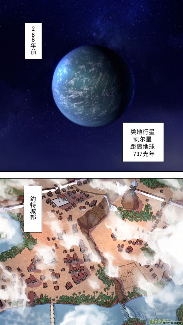 《星STAR》漫画最新章节239 番外篇 幻影女神1免费下拉式在线观看章节第【5】张图片