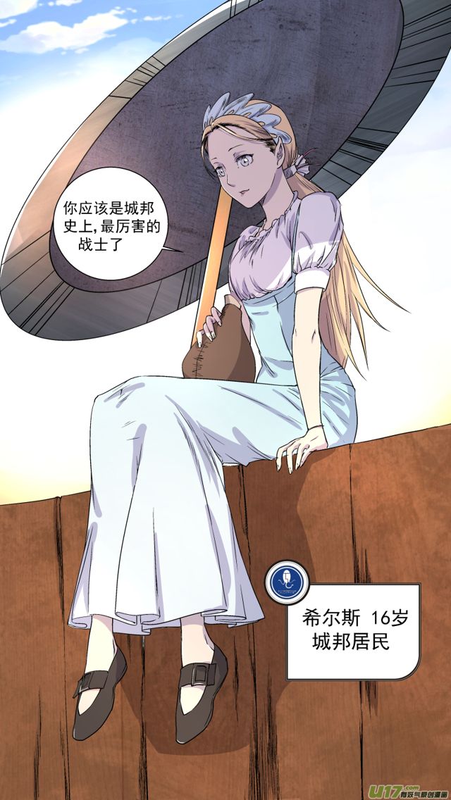 《星STAR》漫画最新章节239 番外篇 幻影女神1免费下拉式在线观看章节第【9】张图片