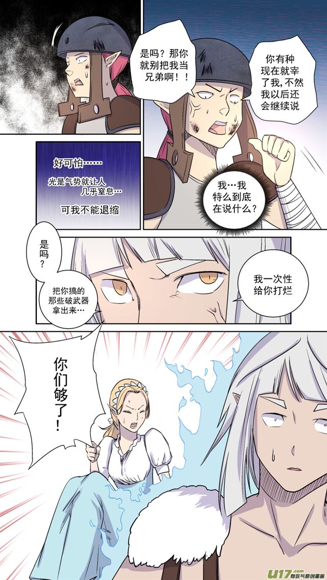 《星STAR》漫画最新章节241 番外篇 幻影女神3免费下拉式在线观看章节第【17】张图片