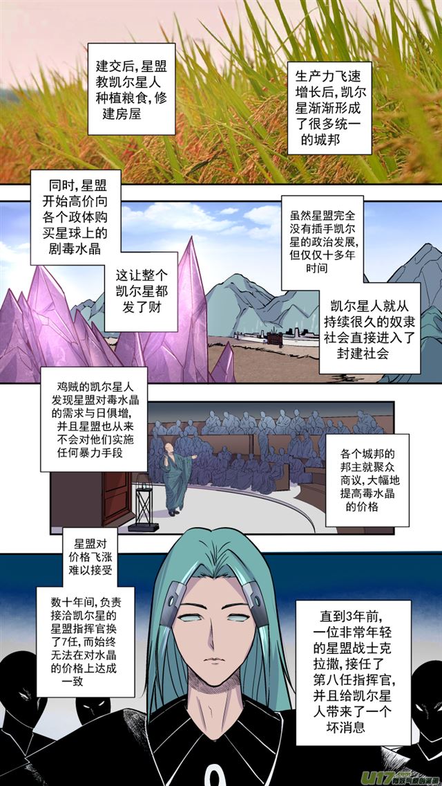 《星STAR》漫画最新章节241 番外篇 幻影女神3免费下拉式在线观看章节第【2】张图片