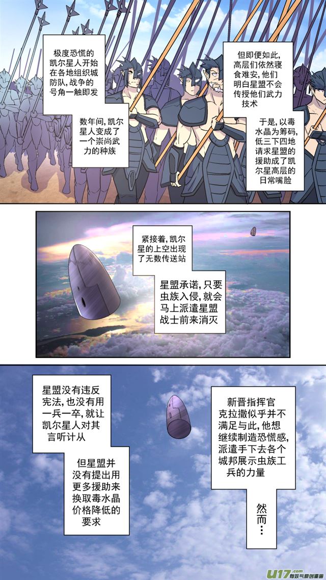 《星STAR》漫画最新章节241 番外篇 幻影女神3免费下拉式在线观看章节第【4】张图片