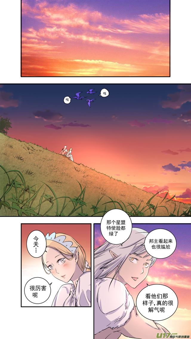 《星STAR》漫画最新章节241 番外篇 幻影女神3免费下拉式在线观看章节第【7】张图片