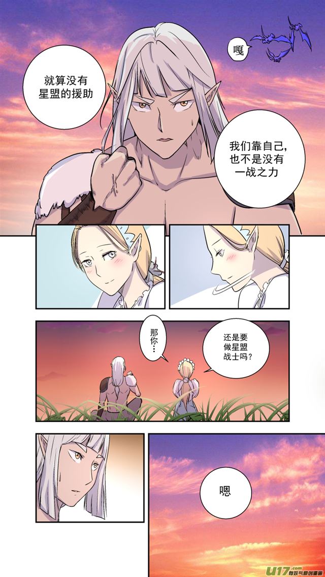 《星STAR》漫画最新章节241 番外篇 幻影女神3免费下拉式在线观看章节第【9】张图片