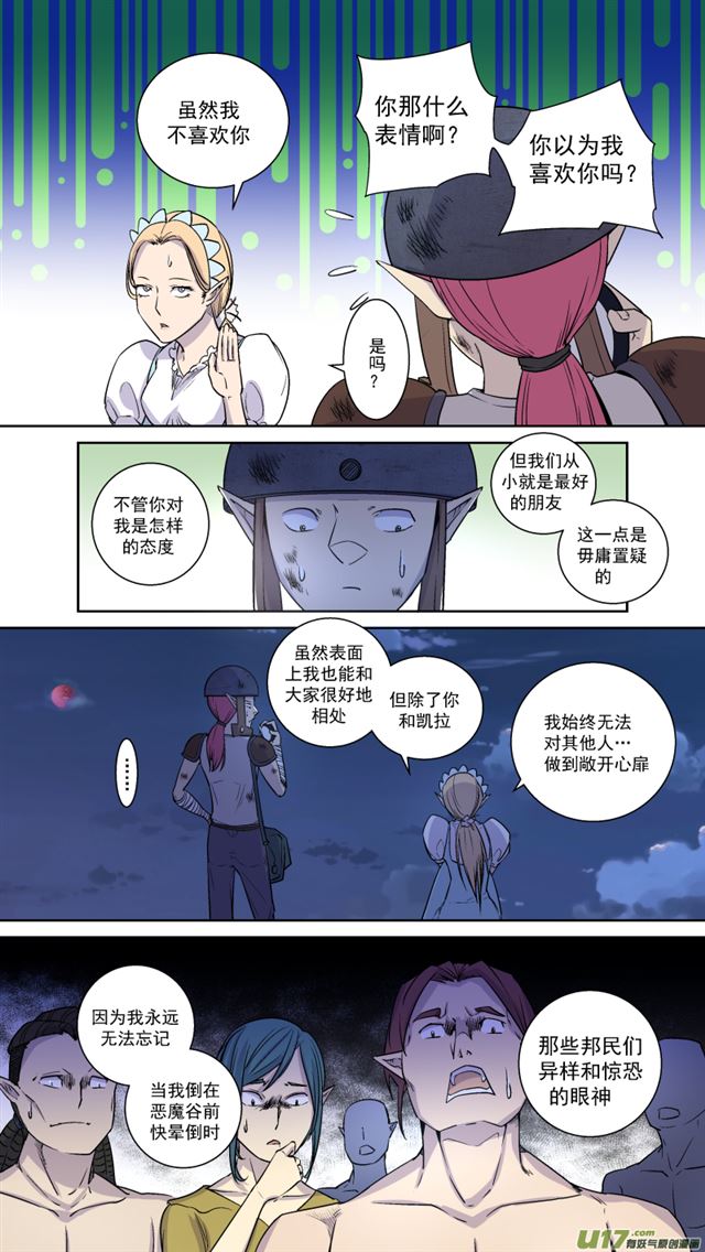 《星STAR》漫画最新章节242 番外篇 幻影女神4免费下拉式在线观看章节第【18】张图片