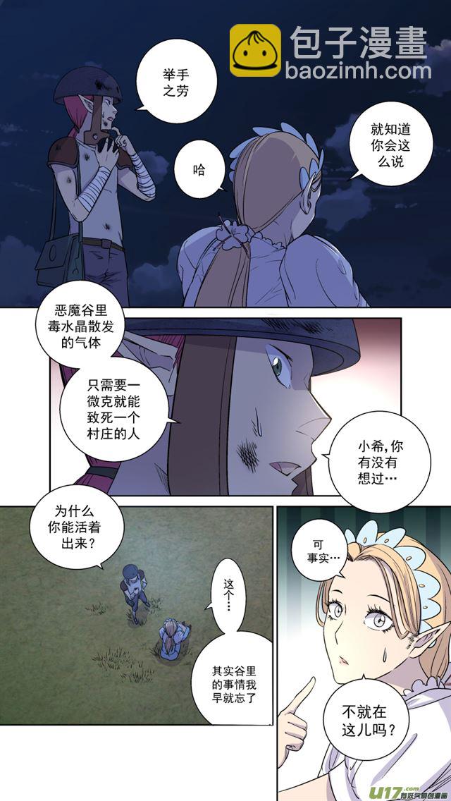 《星STAR》漫画最新章节242 番外篇 幻影女神4免费下拉式在线观看章节第【20】张图片