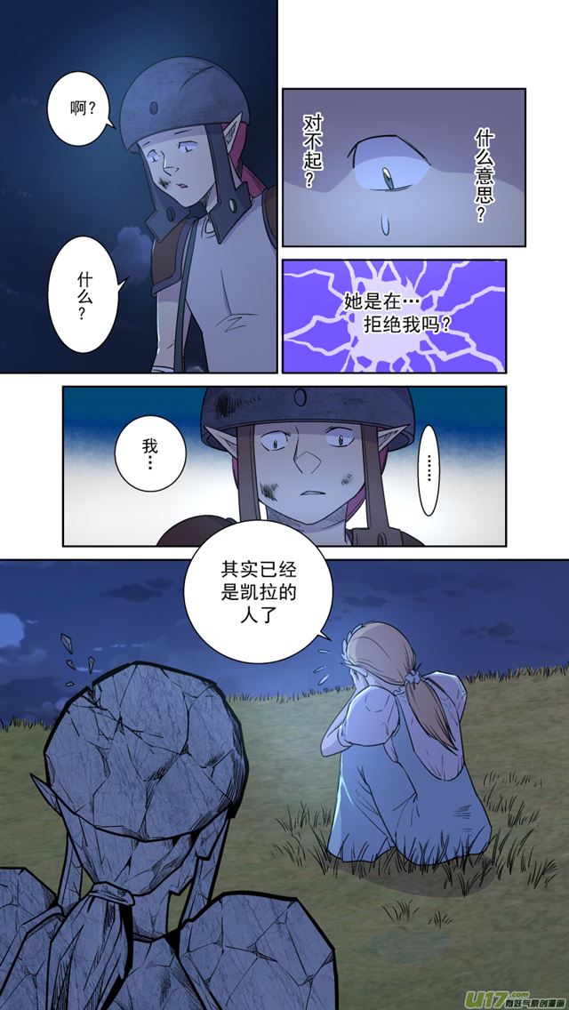 《星STAR》漫画最新章节242 番外篇 幻影女神4免费下拉式在线观看章节第【8】张图片