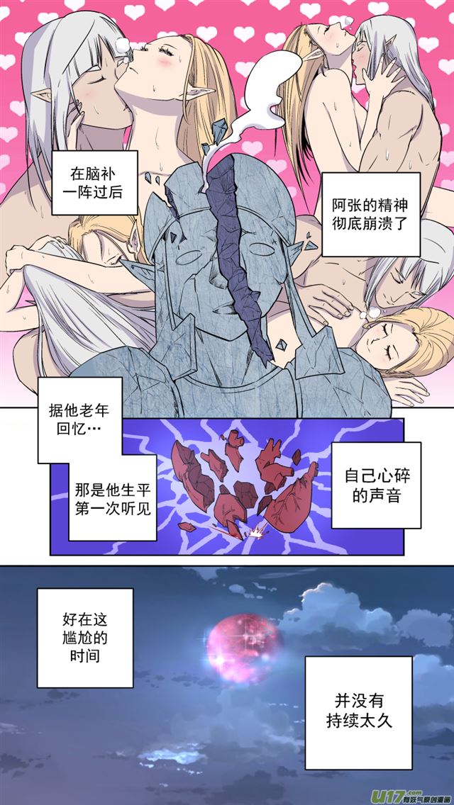 《星STAR》漫画最新章节242 番外篇 幻影女神4免费下拉式在线观看章节第【9】张图片