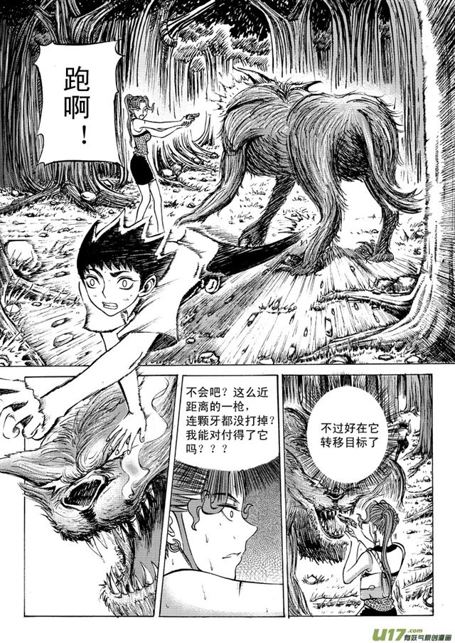 《星STAR》漫画最新章节023第二十二话 尾声免费下拉式在线观看章节第【9】张图片