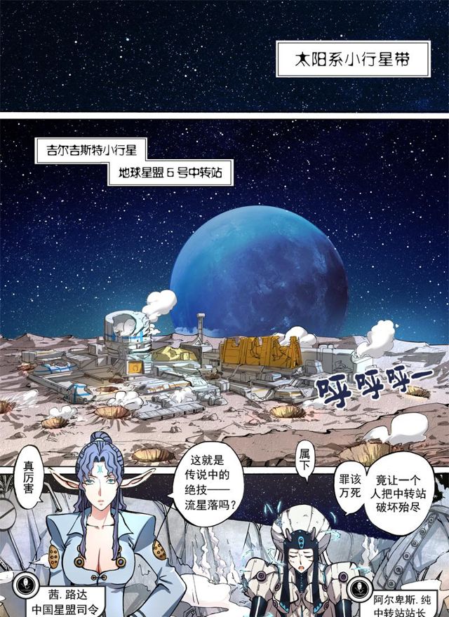 星STAR-001第一话 神秘测试全彩韩漫标签