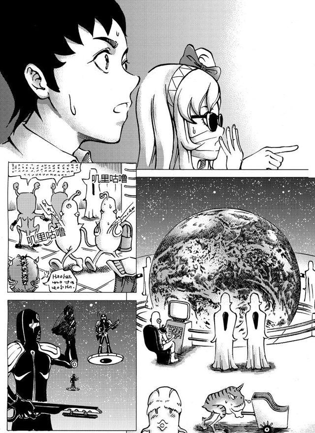 《星STAR》漫画最新章节004第四话 进入免费下拉式在线观看章节第【9】张图片