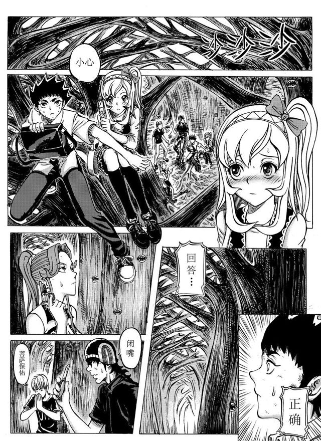 《星STAR》漫画最新章节010 第十话 兑奖处免费下拉式在线观看章节第【1】张图片