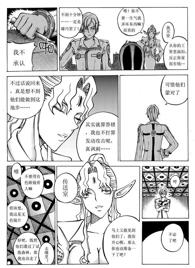 《星STAR》漫画最新章节010 第十话 兑奖处免费下拉式在线观看章节第【3】张图片