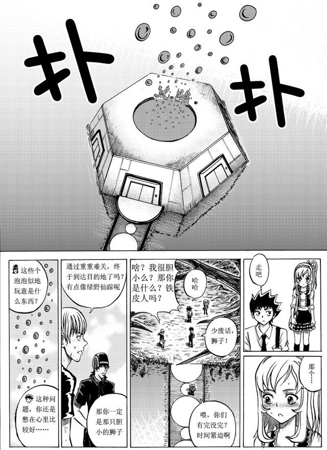 《星STAR》漫画最新章节010 第十话 兑奖处免费下拉式在线观看章节第【5】张图片