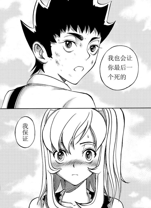 《星STAR》漫画最新章节010 第十话 兑奖处免费下拉式在线观看章节第【7】张图片