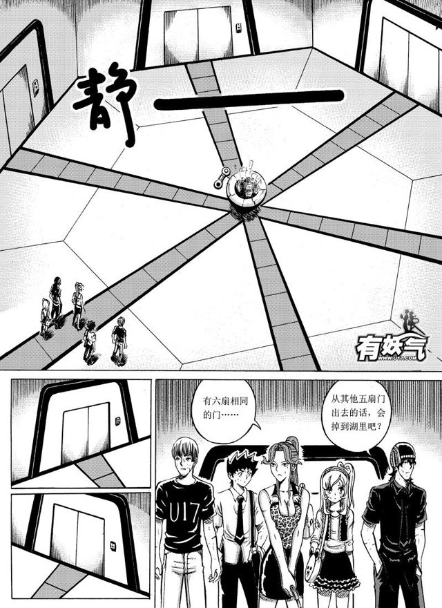 《星STAR》漫画最新章节010 第十话 兑奖处免费下拉式在线观看章节第【9】张图片