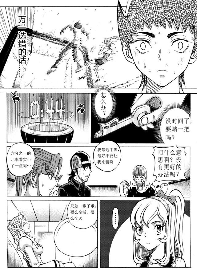 《星STAR》漫画最新章节013 第十二话 惊心动魄的下半程（二）免费下拉式在线观看章节第【8】张图片