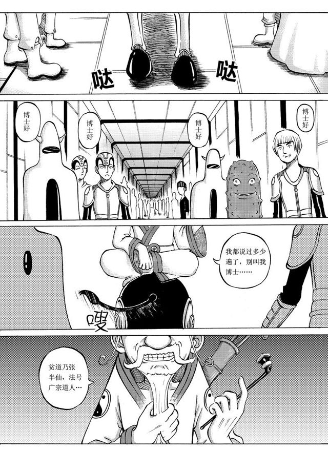 《星STAR》漫画最新章节014 第十三话 惊心动魄的下半程（三）免费下拉式在线观看章节第【1】张图片