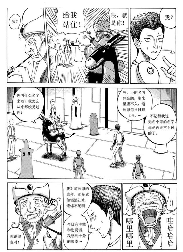 《星STAR》漫画最新章节014 第十三话 惊心动魄的下半程（三）免费下拉式在线观看章节第【3】张图片