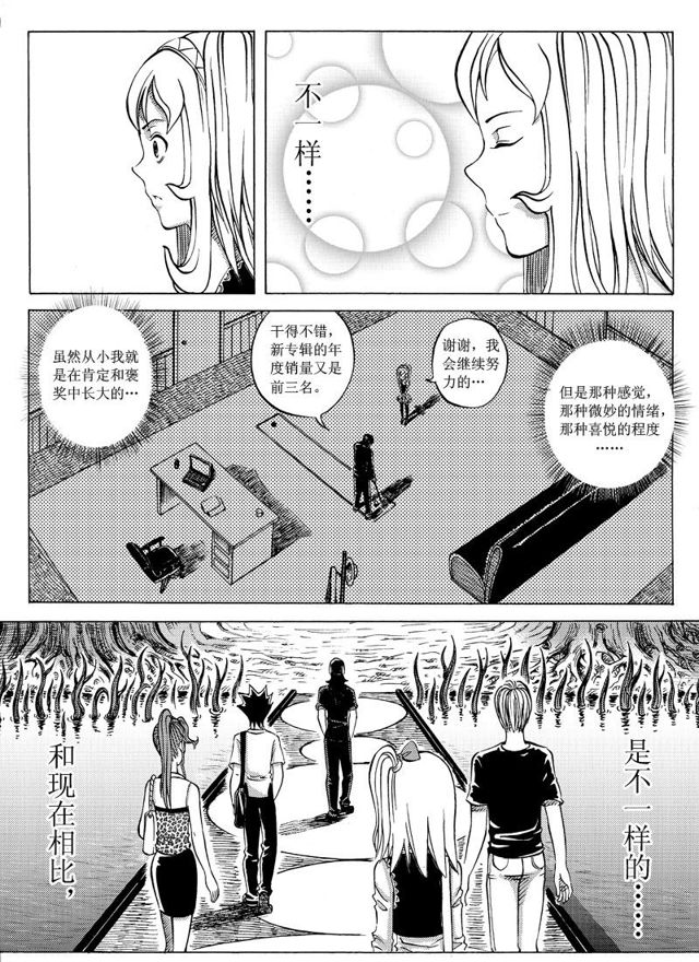 《星STAR》漫画最新章节014 第十三话 惊心动魄的下半程（三）免费下拉式在线观看章节第【8】张图片