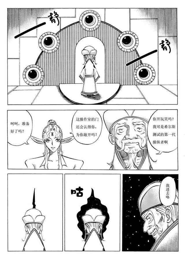 《星STAR》漫画最新章节015 第十四话 惊心动魄的下半程（四）免费下拉式在线观看章节第【7】张图片