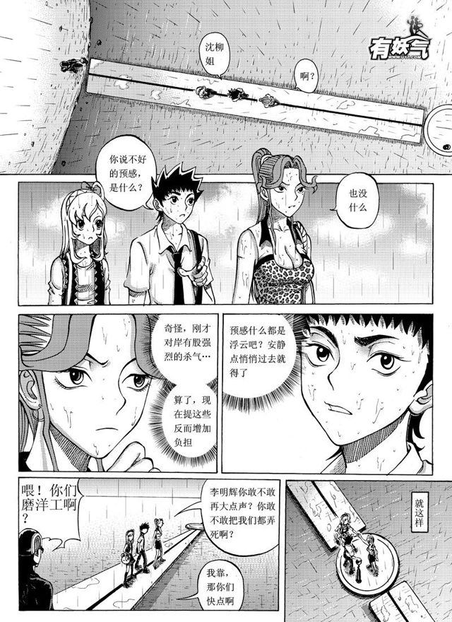 《星STAR》漫画最新章节019第十八话 重返禁言之湖免费下拉式在线观看章节第【2】张图片