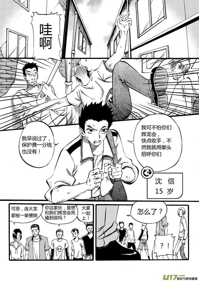 《星STAR》漫画最新章节番外篇 时间之外的往事（一）免费下拉式在线观看章节第【2】张图片