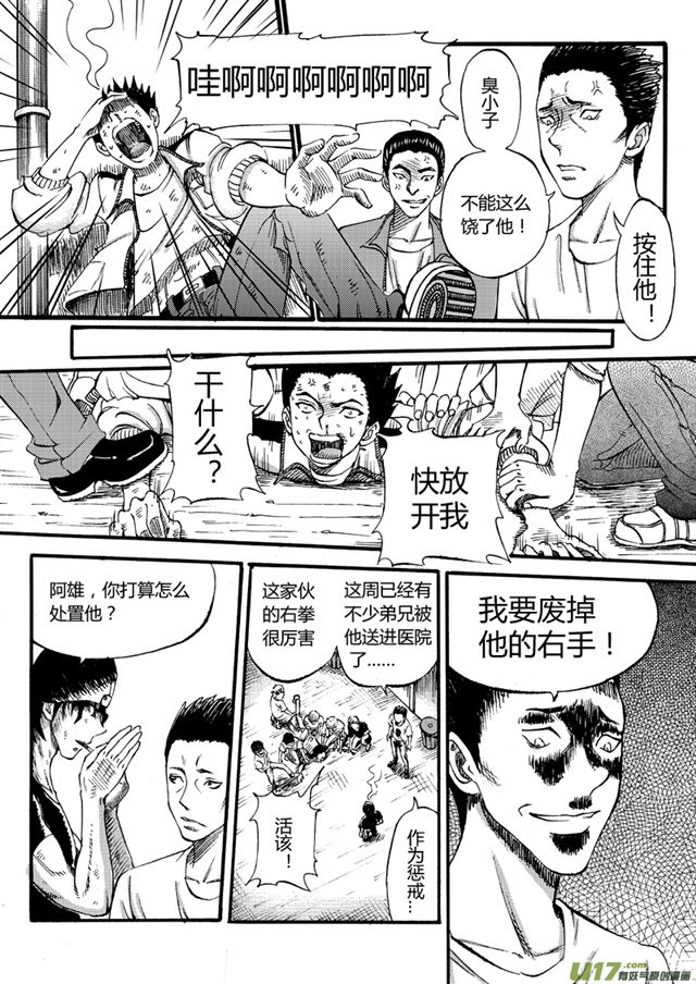 《星STAR》漫画最新章节番外篇 时间之外的往事（一）免费下拉式在线观看章节第【8】张图片