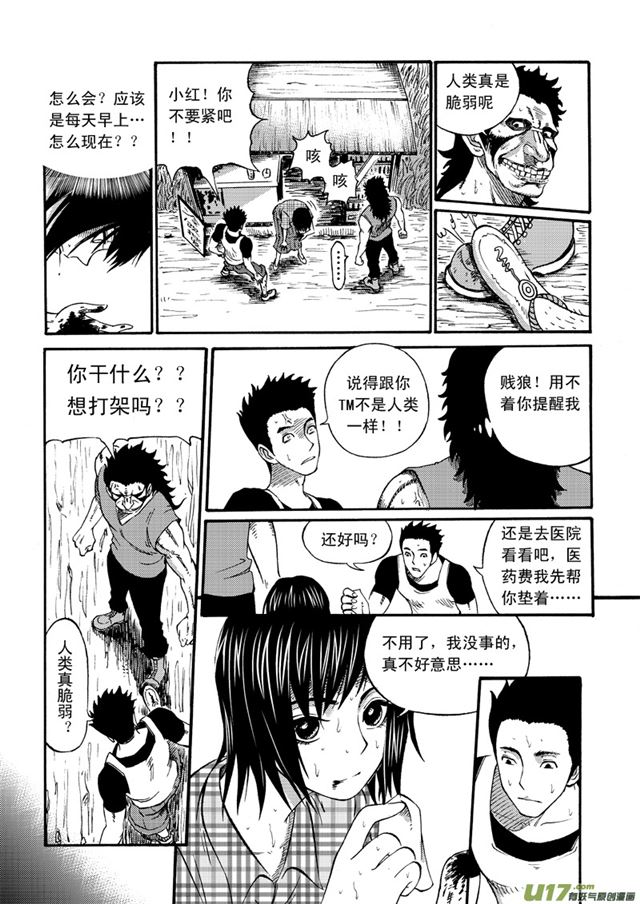 《星STAR》漫画最新章节045第四十话 三大禁令（上）免费下拉式在线观看章节第【4】张图片