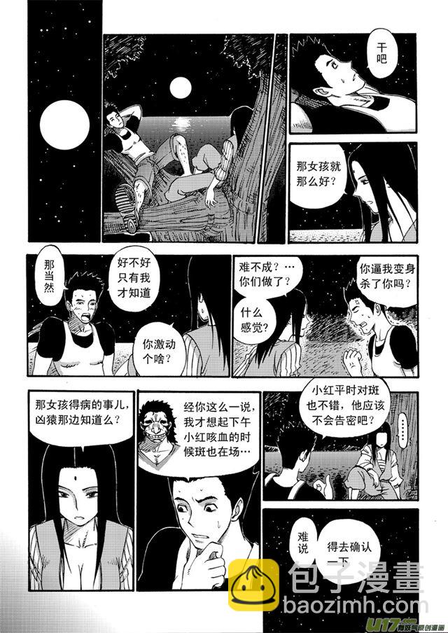 《星STAR》漫画最新章节045第四十话 三大禁令（上）免费下拉式在线观看章节第【7】张图片