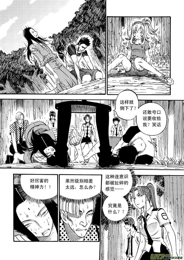 《星STAR》漫画最新章节046第四十话 三大禁令（下）免费下拉式在线观看章节第【10】张图片