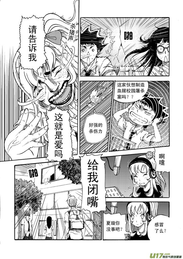 《星STAR》漫画最新章节050第四十二话 阳光明媚的校园（下）免费下拉式在线观看章节第【9】张图片