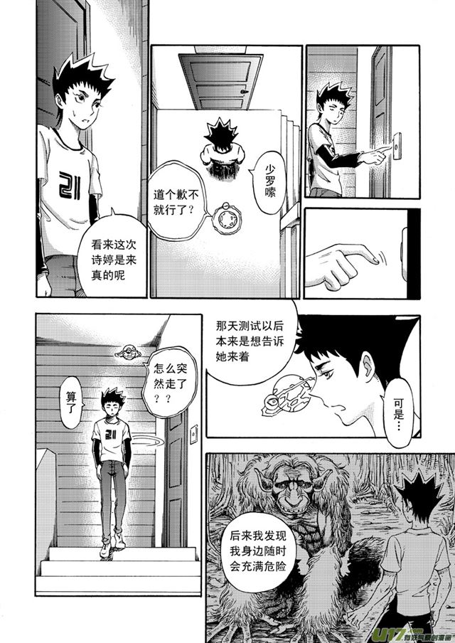 《星STAR》漫画最新章节051第四十三话 喧嚣的周末（上）免费下拉式在线观看章节第【6】张图片