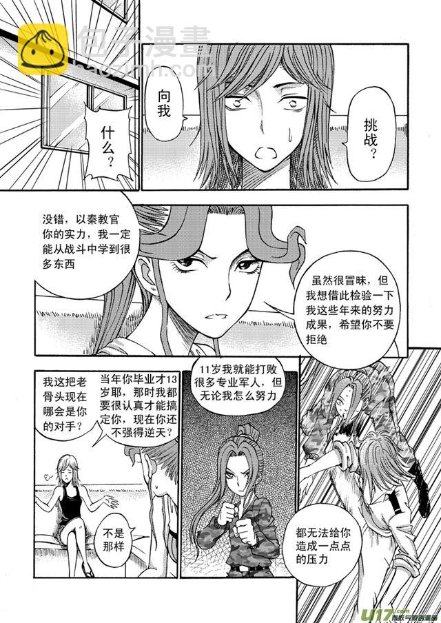 《星STAR》漫画最新章节051第四十三话 喧嚣的周末（上）免费下拉式在线观看章节第【8】张图片