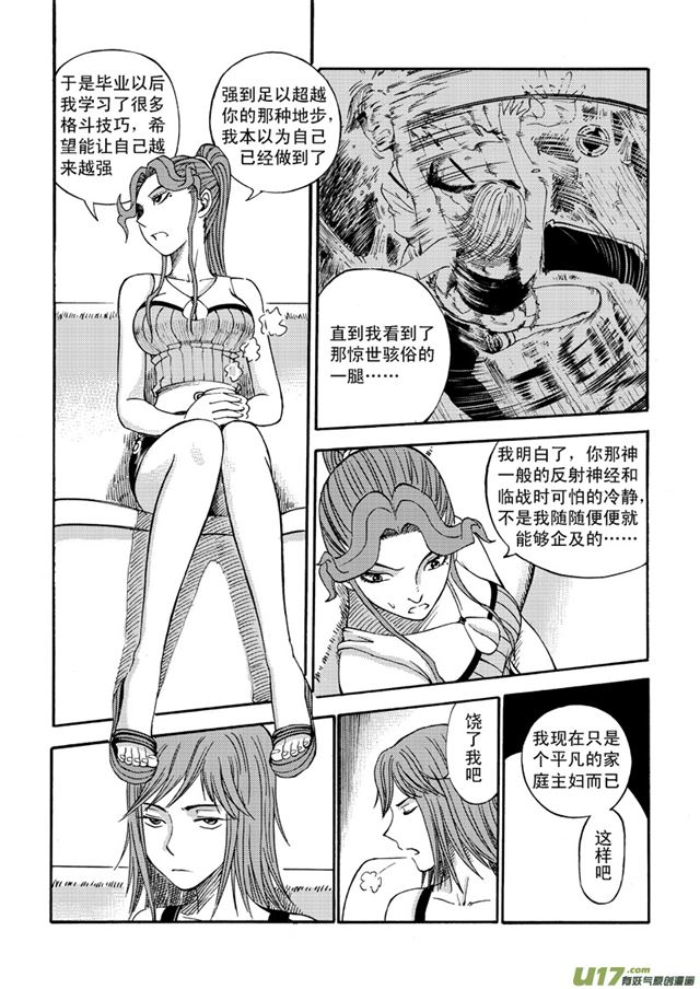 《星STAR》漫画最新章节051第四十三话 喧嚣的周末（上）免费下拉式在线观看章节第【9】张图片