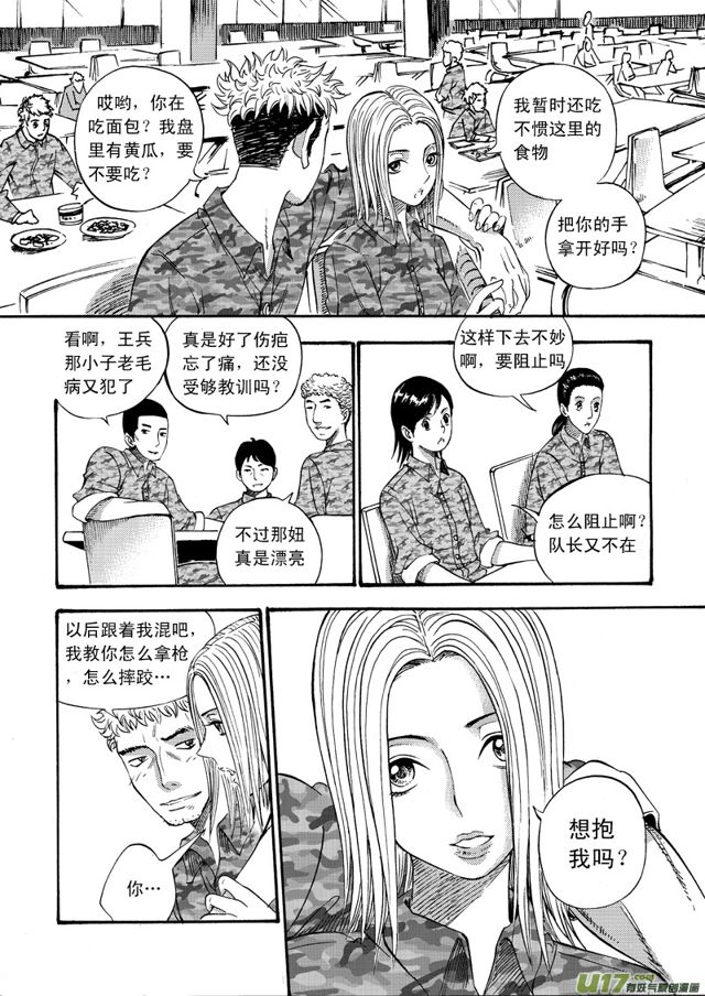 《星STAR》漫画最新章节056第四十六话 沈柳的决心一（上）免费下拉式在线观看章节第【5】张图片